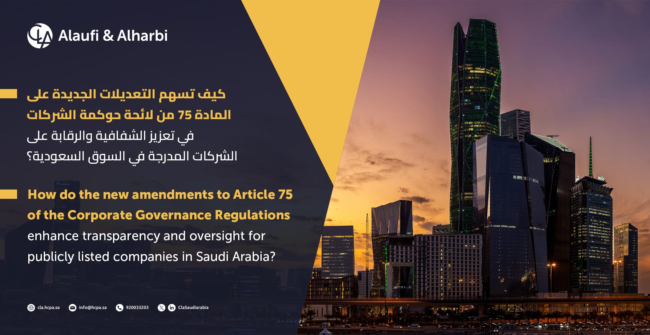 Revamping Audit Committee Policies: A Strategic Update