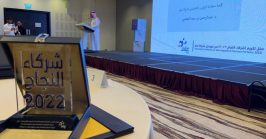 Successful partnership Award