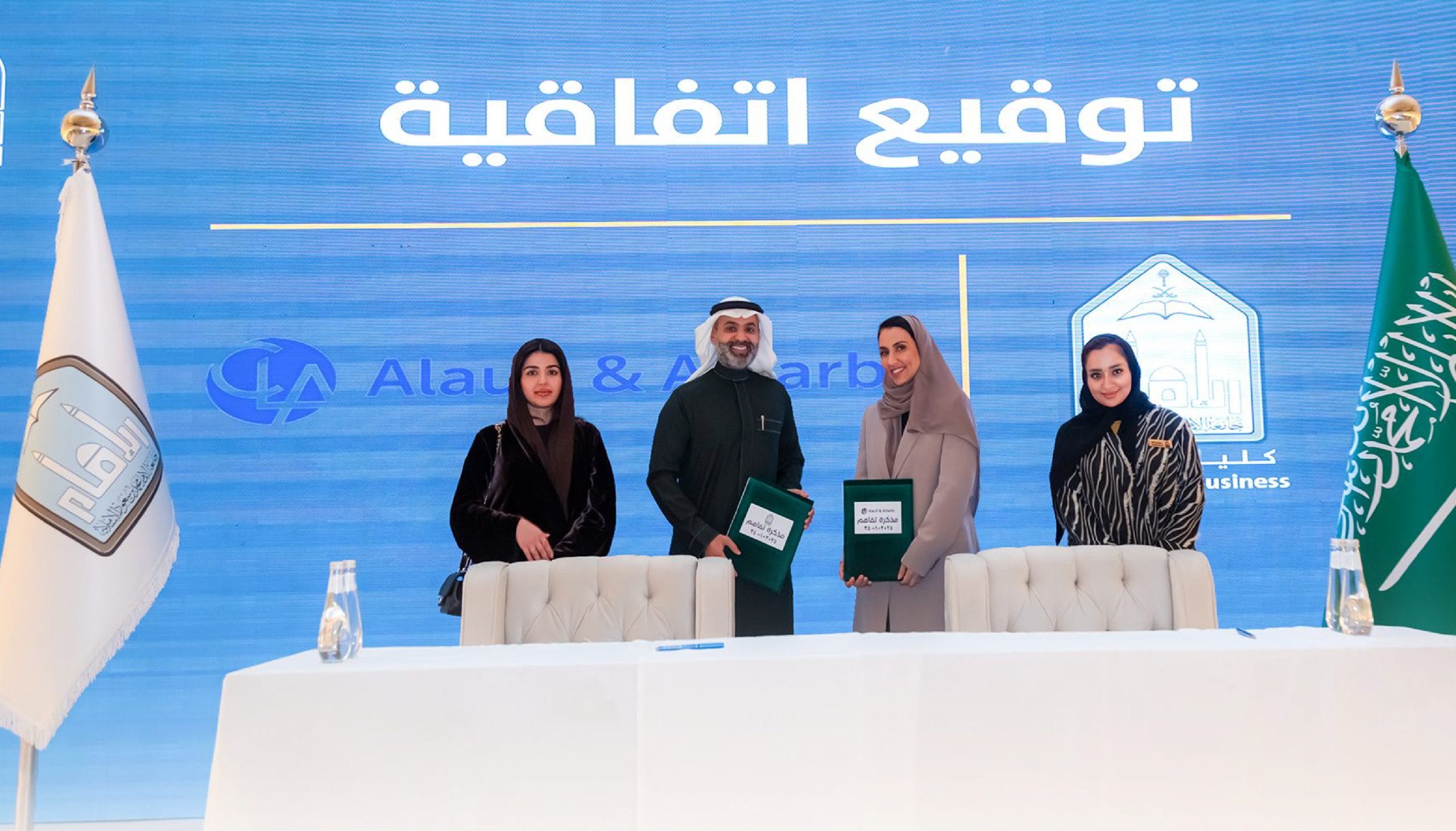 Memorandum of Cooperation with Imam Muhammad ibn Saud Islamic University